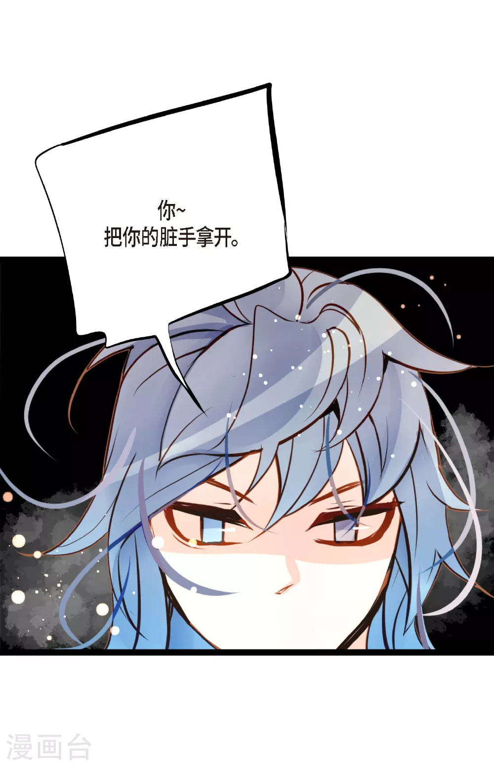 第101话 铁树终于开了花 第15页