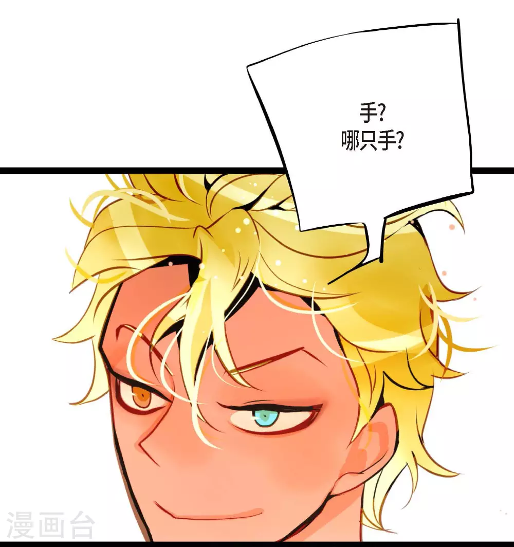 第101话 铁树终于开了花 第16页