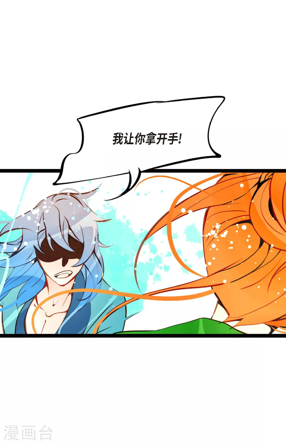 第101话 铁树终于开了花 第21页