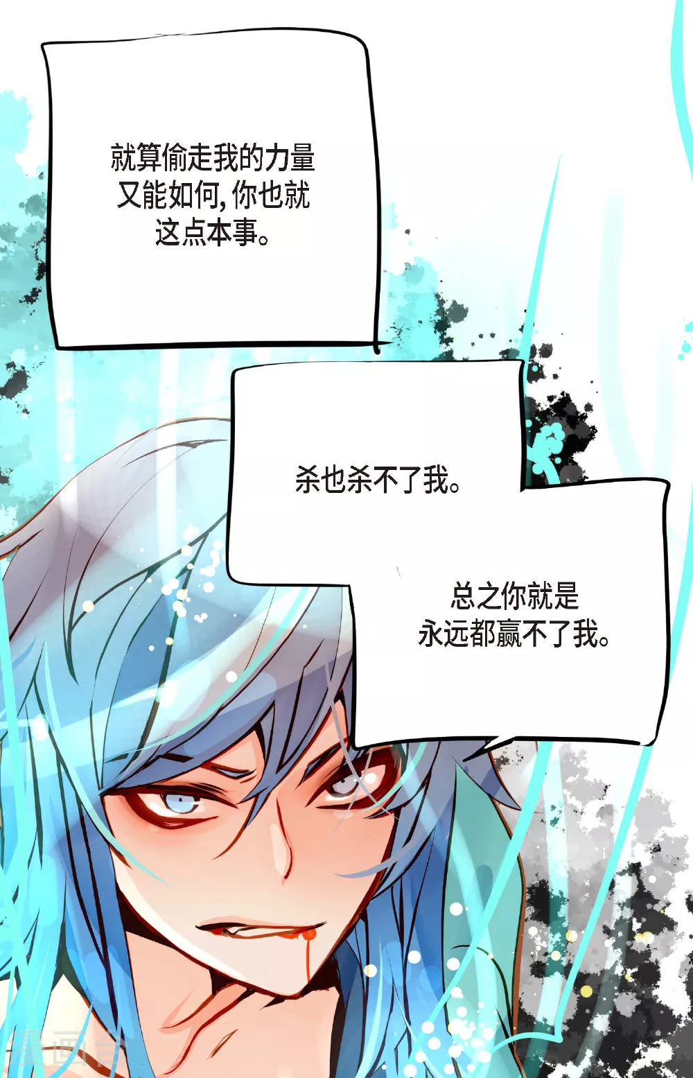 第101话 铁树终于开了花 第28页