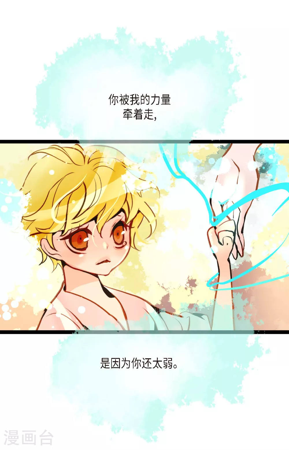 第101话 铁树终于开了花 第29页