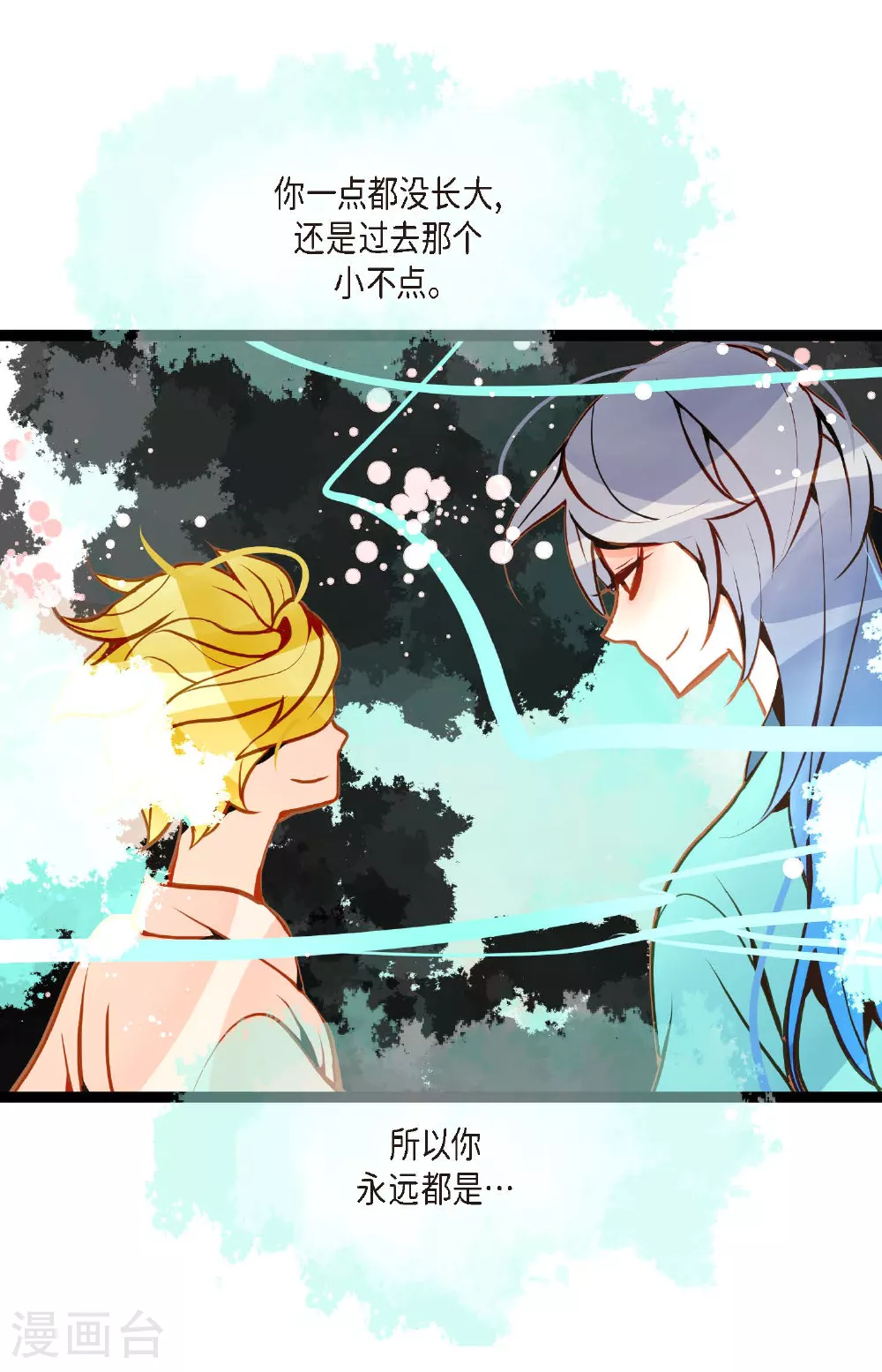 第101话 铁树终于开了花 第30页