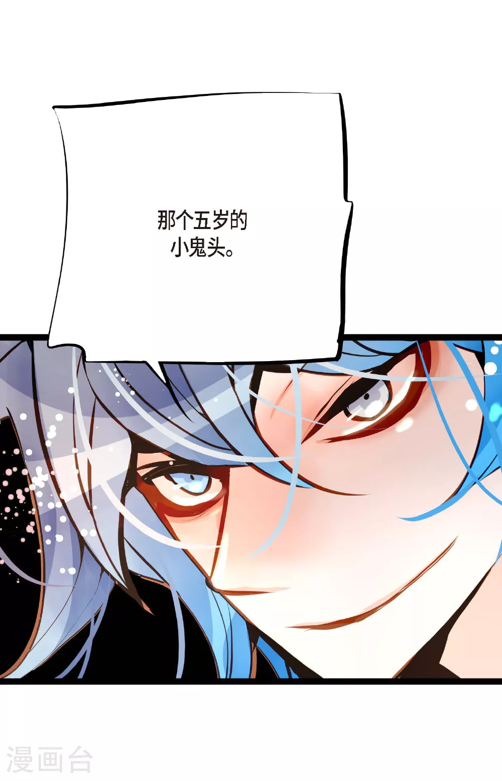 第101话 铁树终于开了花 第31页