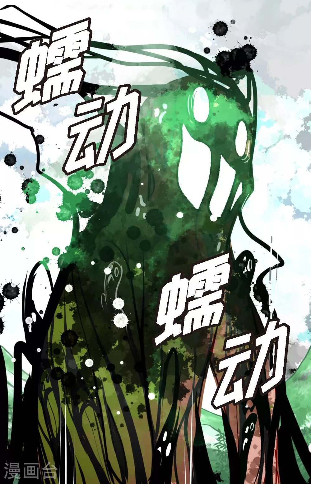 第101话 铁树终于开了花 第34页