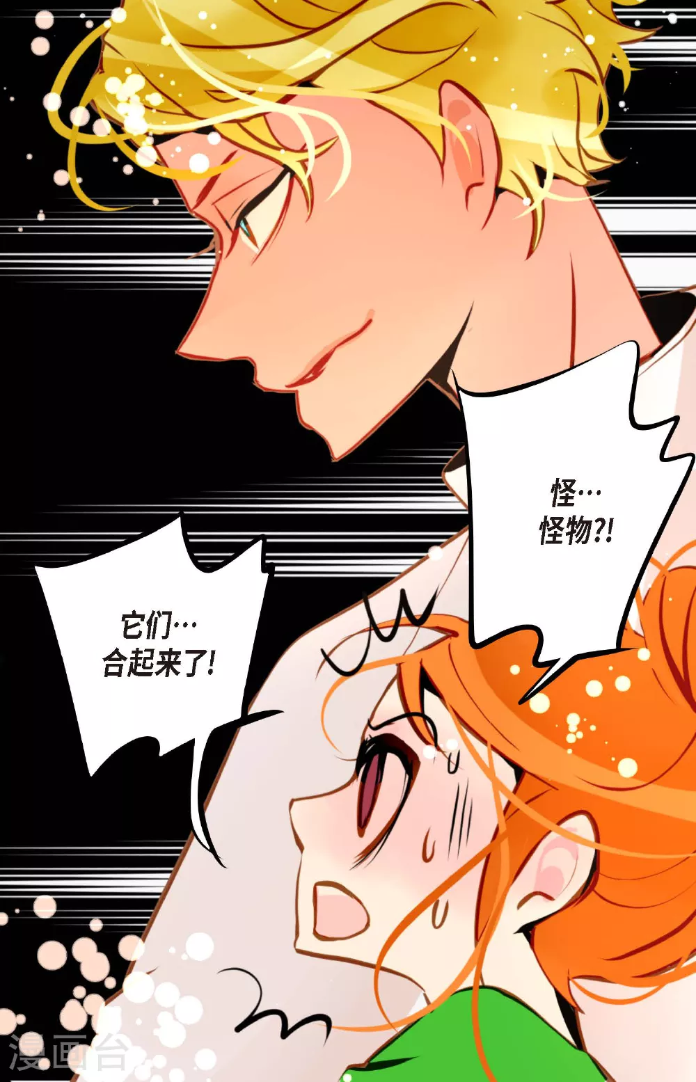 第101话 铁树终于开了花 第35页