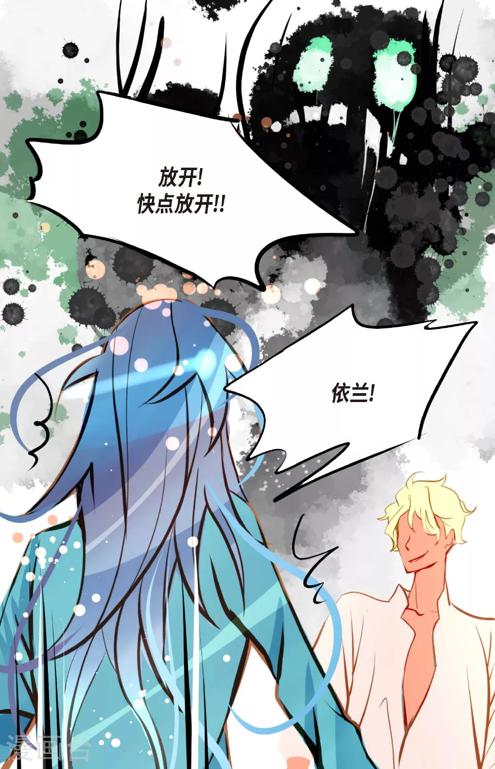 第101话 铁树终于开了花 第37页
