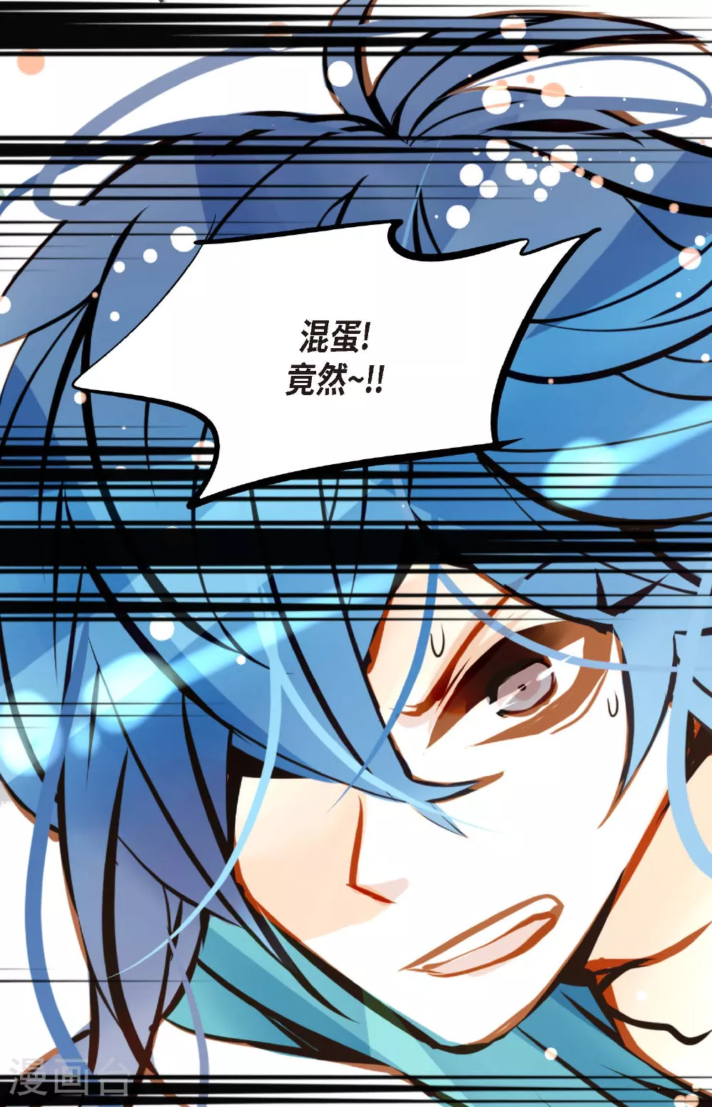 第101话 铁树终于开了花 第38页