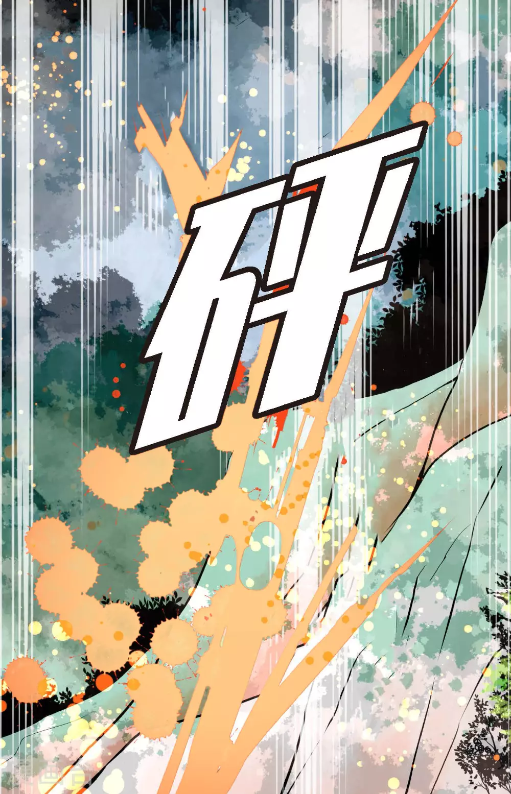 第101话 铁树终于开了花 第40页