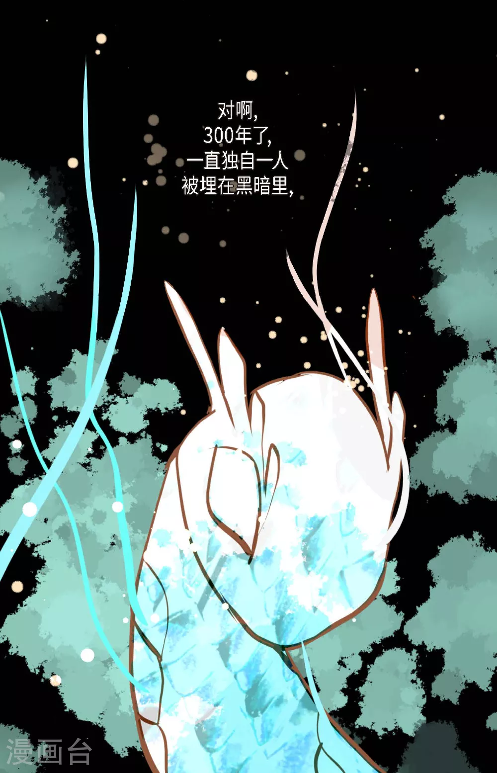 第102话 折磨你，我才会开心 第19页
