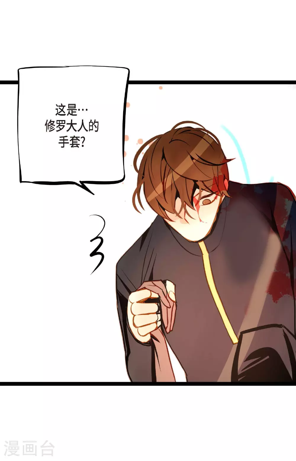第102话 折磨你，我才会开心 第29页