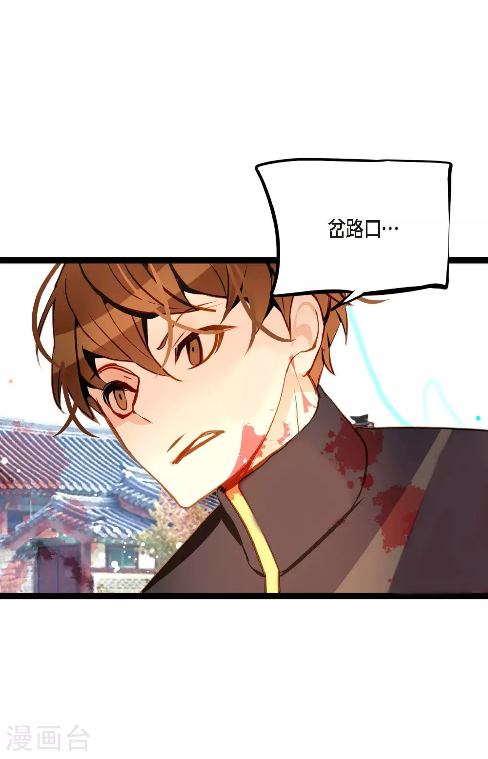 第102话 折磨你，我才会开心 第30页
