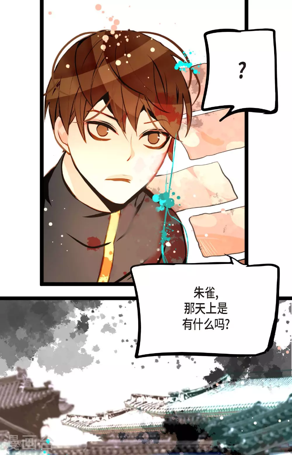 第102话 折磨你，我才会开心 第32页