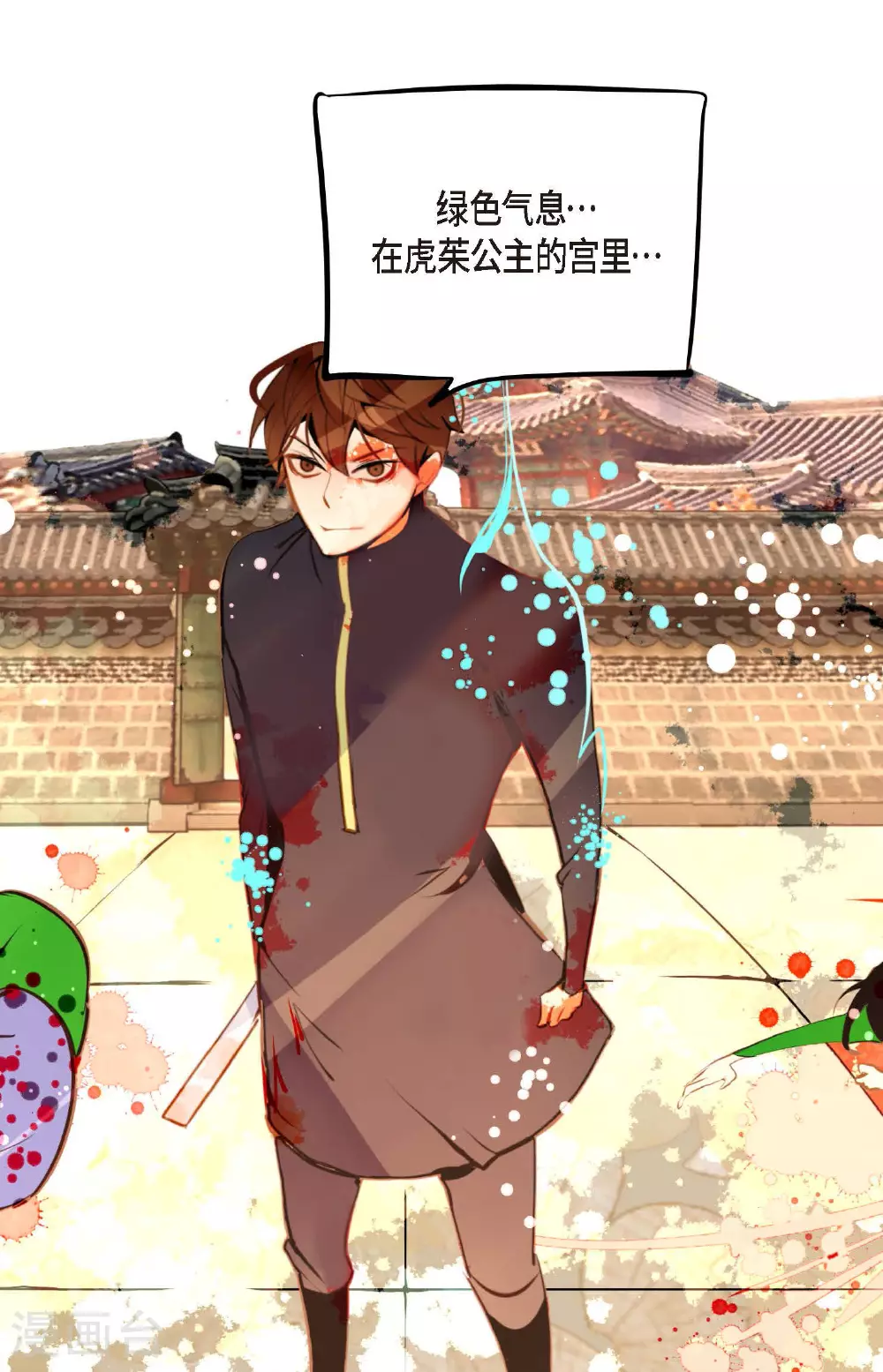 第102话 折磨你，我才会开心 第36页