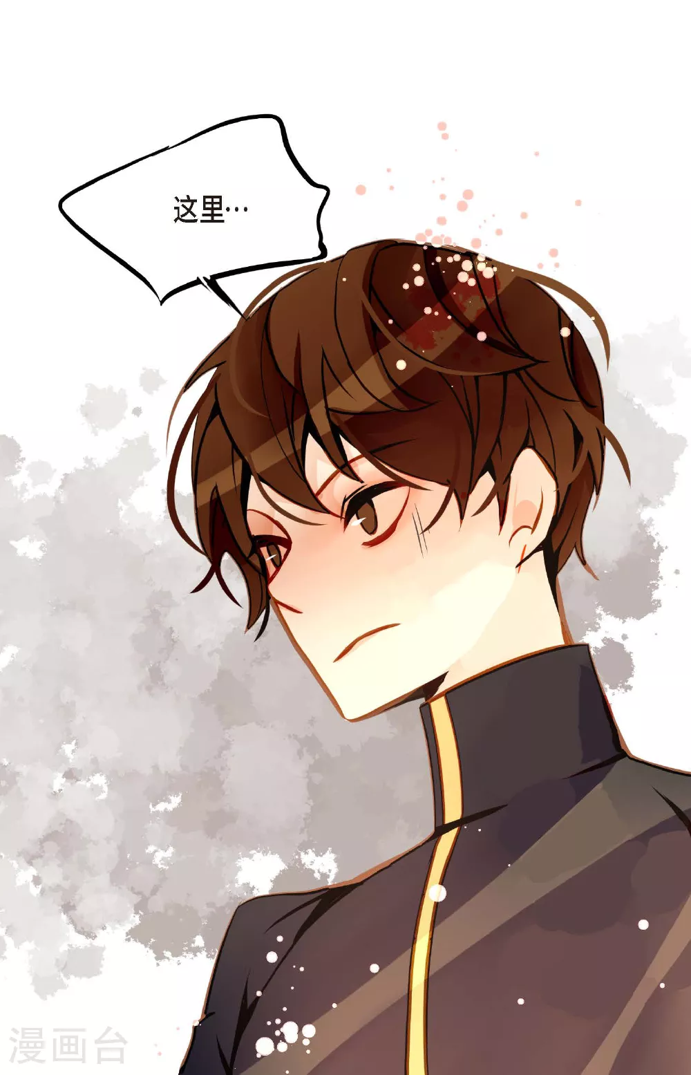 第103话 这里好不舒服 第3页