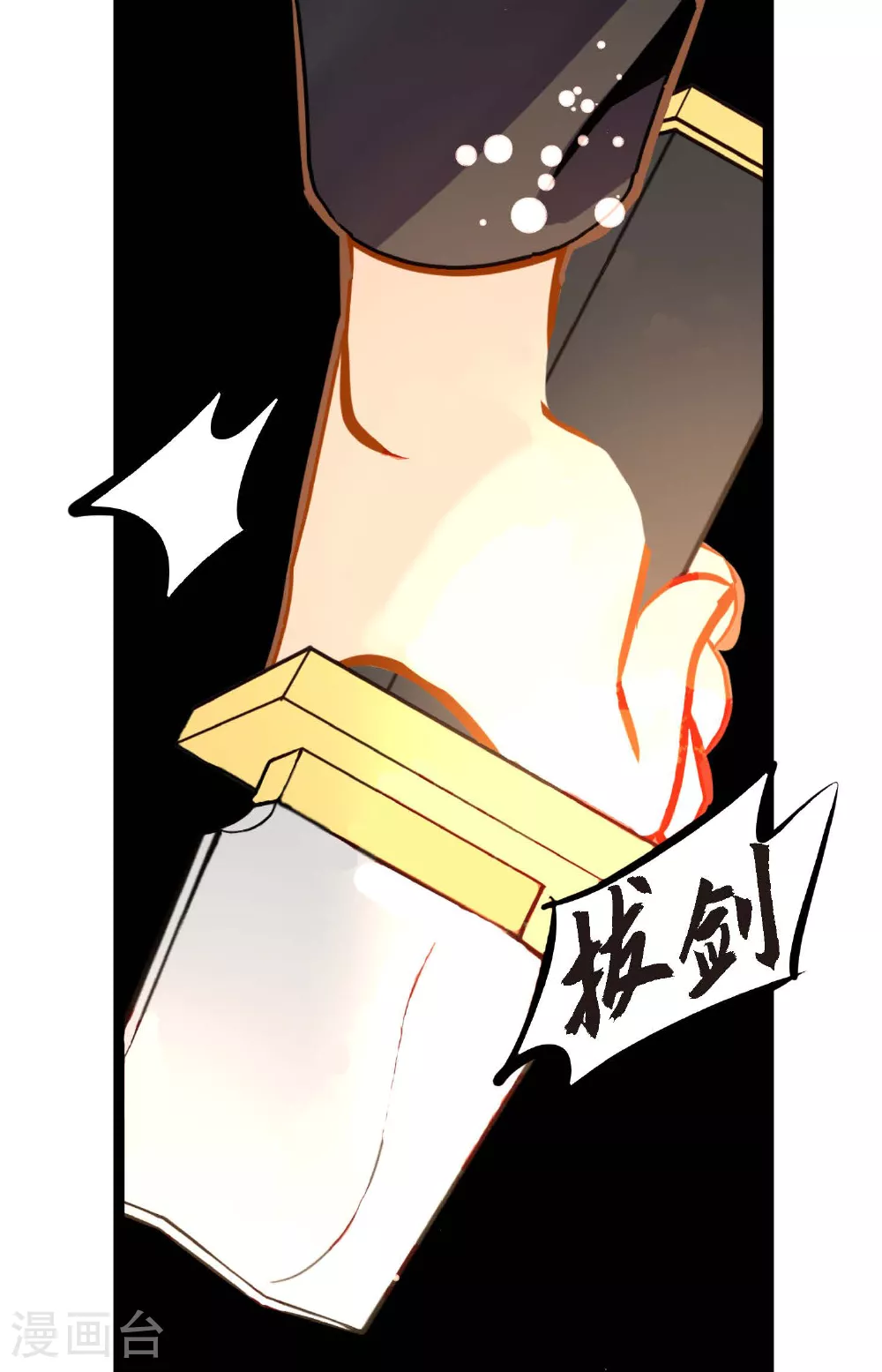 第103话 这里好不舒服 第4页