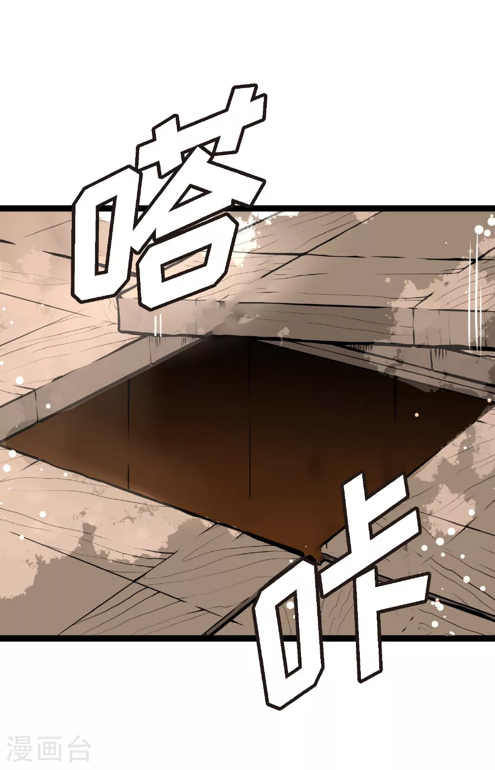 第103话 这里好不舒服 第11页