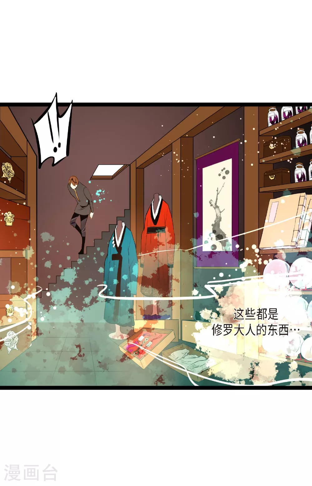 第103话 这里好不舒服 第13页