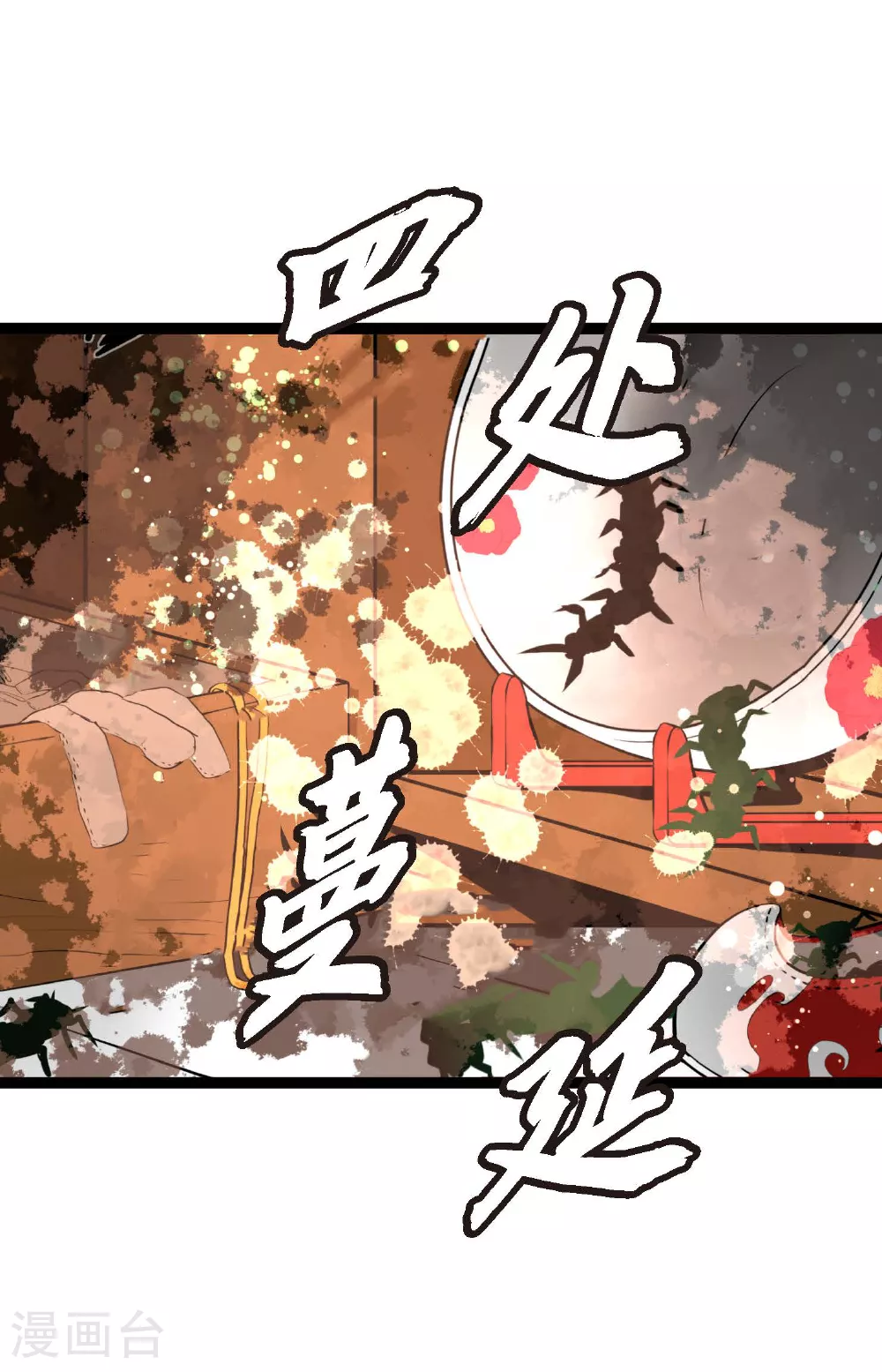 第103话 这里好不舒服 第14页