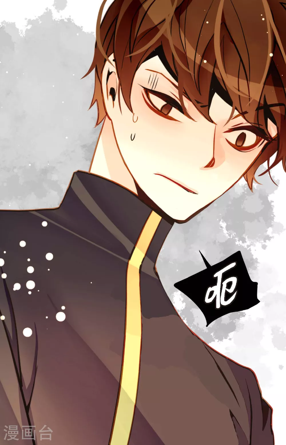 第103话 这里好不舒服 第15页