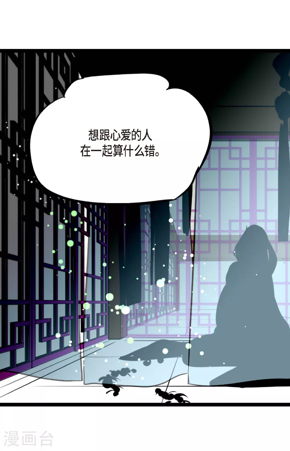 第103话 这里好不舒服 第17页