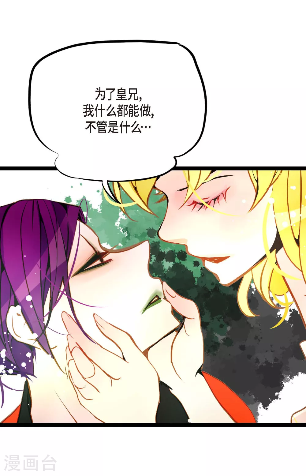 第103话 这里好不舒服 第19页