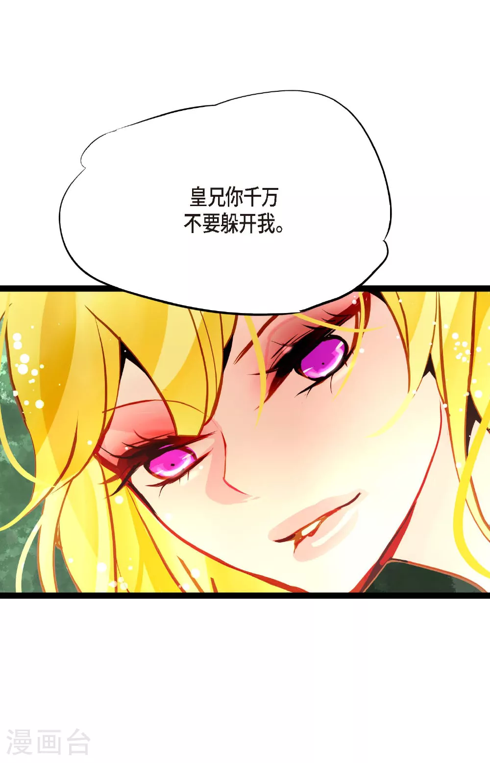 第103话 这里好不舒服 第20页
