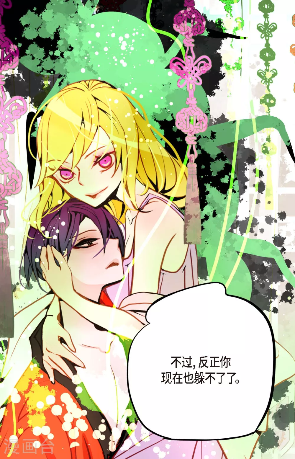 第103话 这里好不舒服 第21页