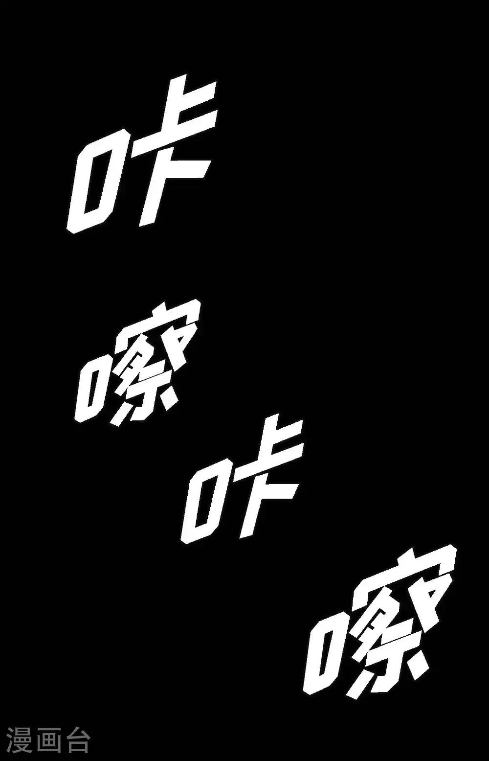 第103话 这里好不舒服 第23页