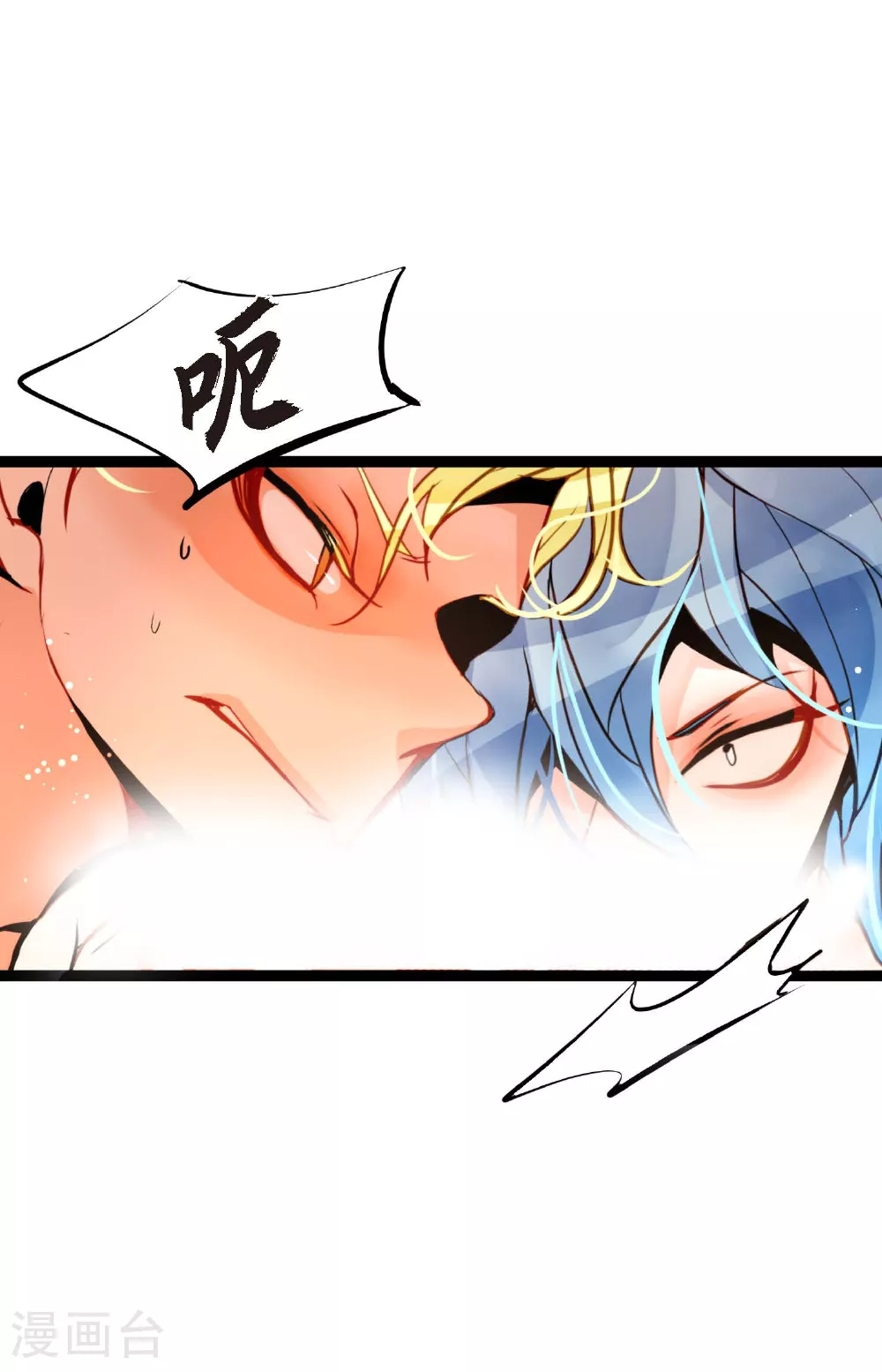 第103话 这里好不舒服 第24页