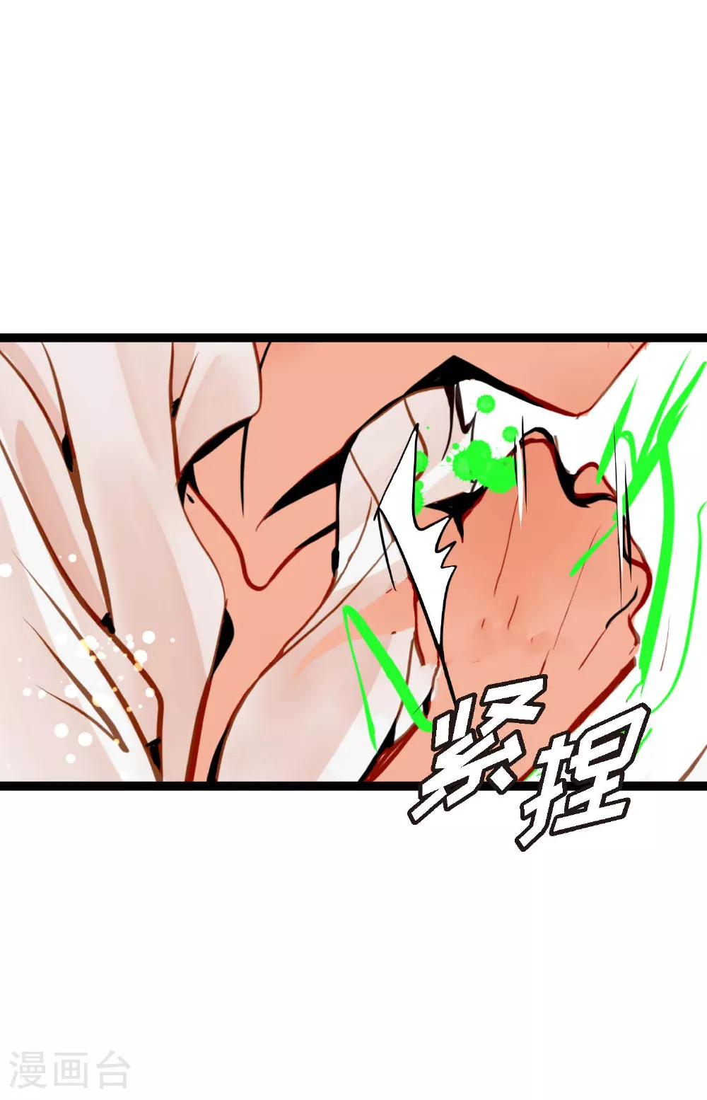 第103话 这里好不舒服 第25页