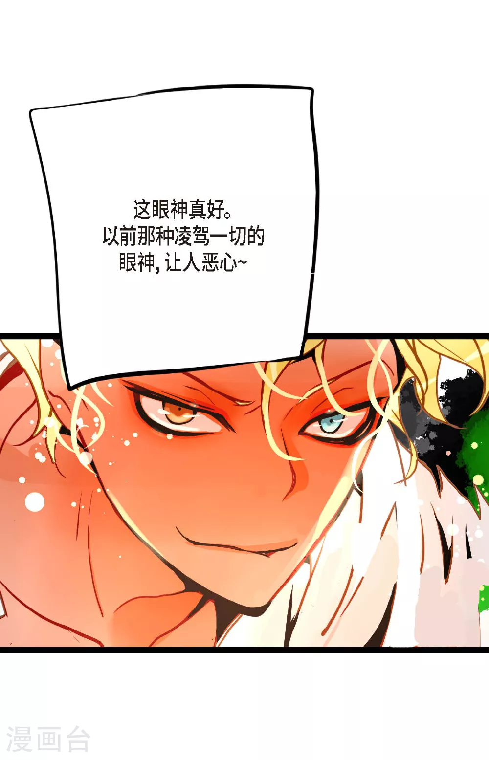 第103话 这里好不舒服 第28页