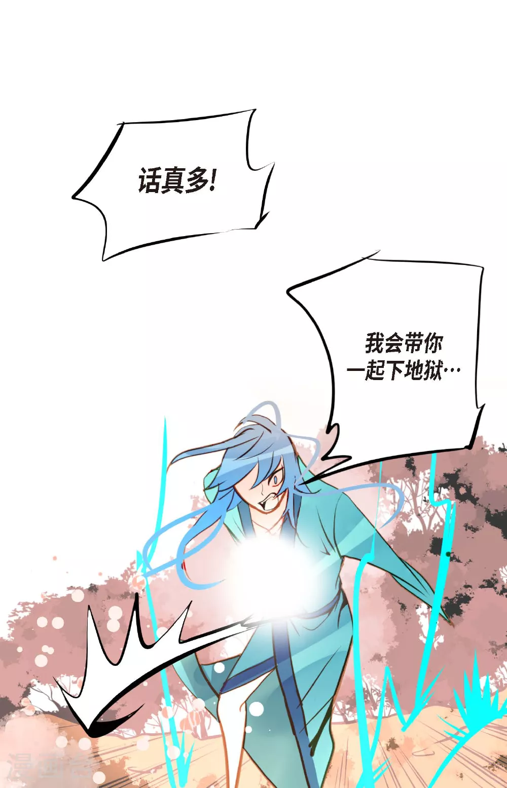 第103话 这里好不舒服 第29页