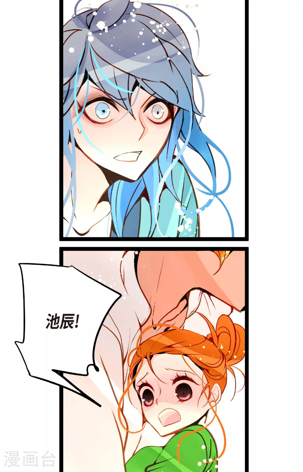第103话 这里好不舒服 第32页