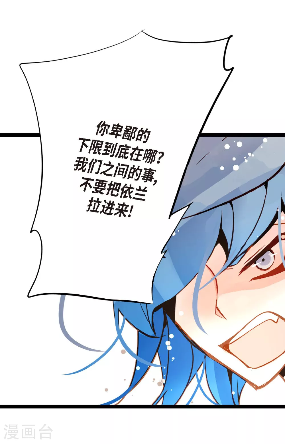 第103话 这里好不舒服 第33页