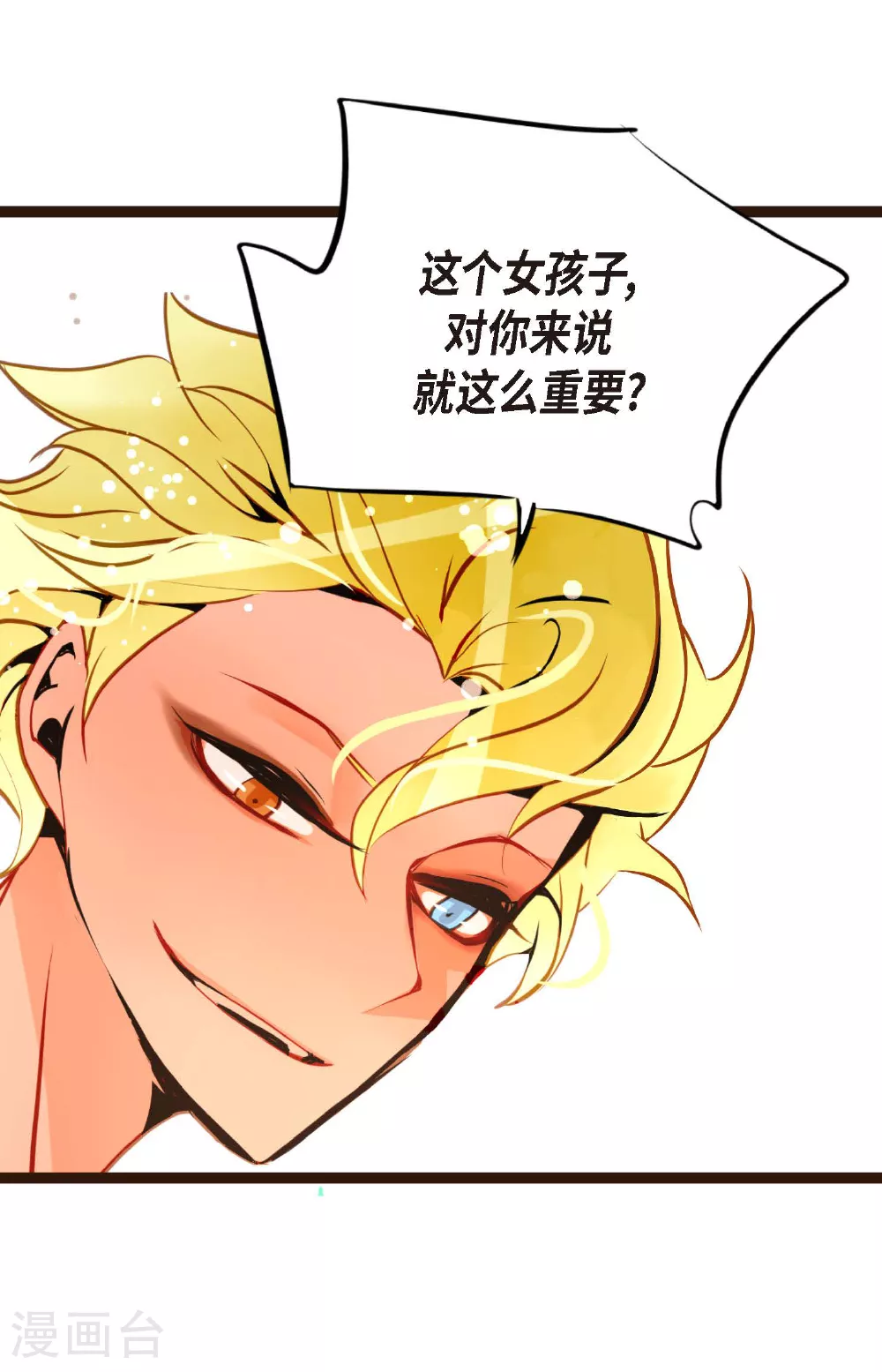 第103话 这里好不舒服 第34页