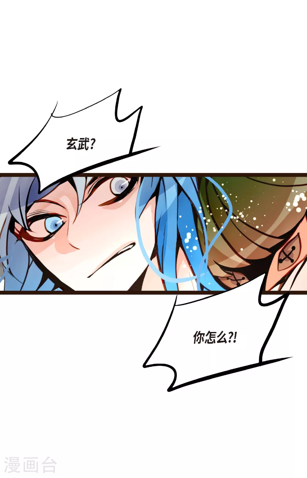 第103话 这里好不舒服 第36页