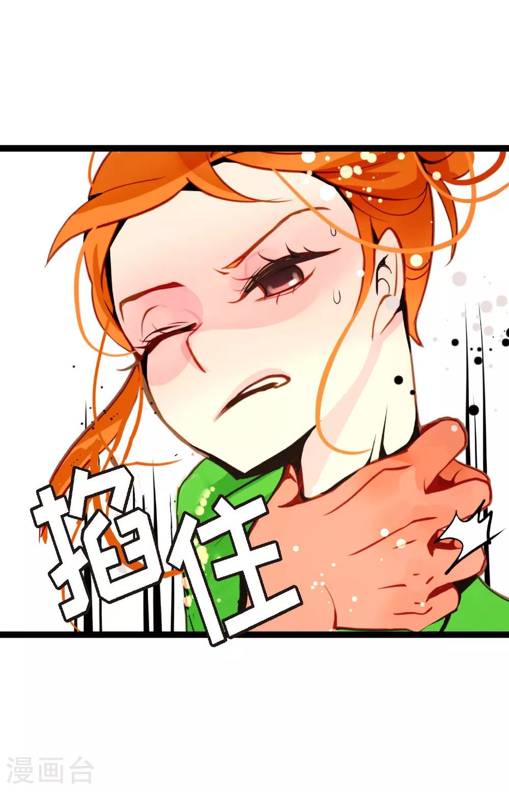 第104话 你为何碍手碍脚！ 第7页