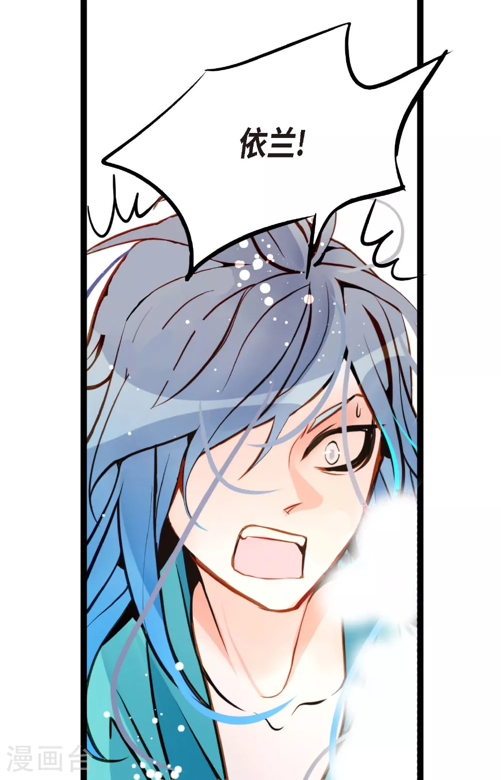 第104话 你为何碍手碍脚！ 第9页