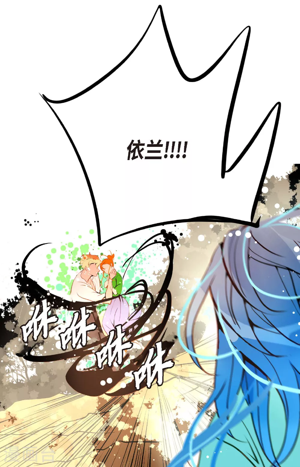 第104话 你为何碍手碍脚！ 第11页