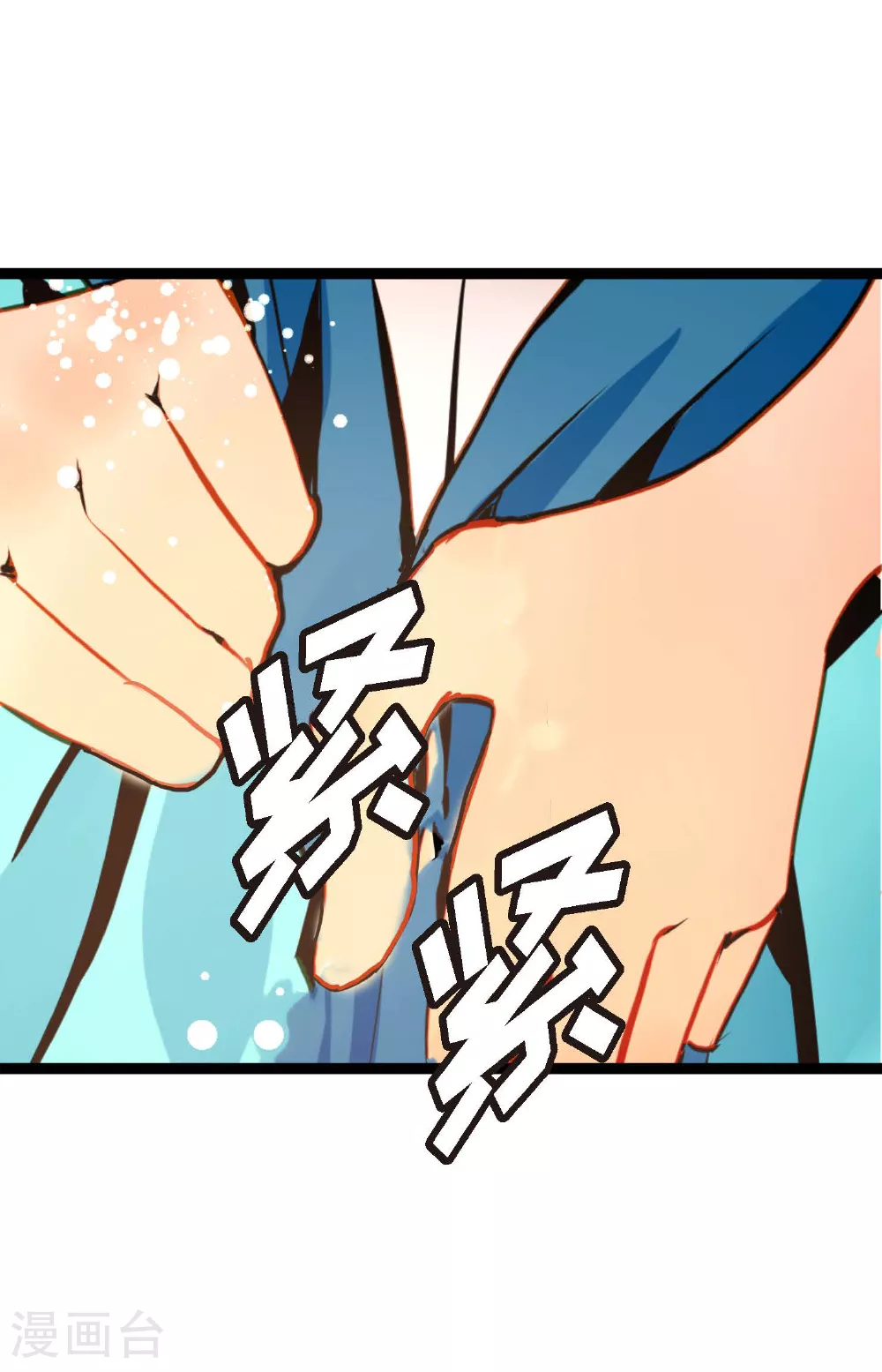 第104话 你为何碍手碍脚！ 第12页