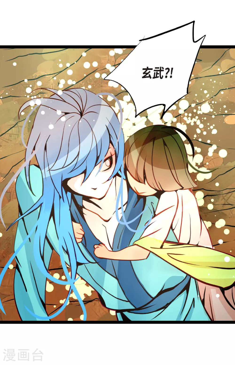 第104话 你为何碍手碍脚！ 第13页