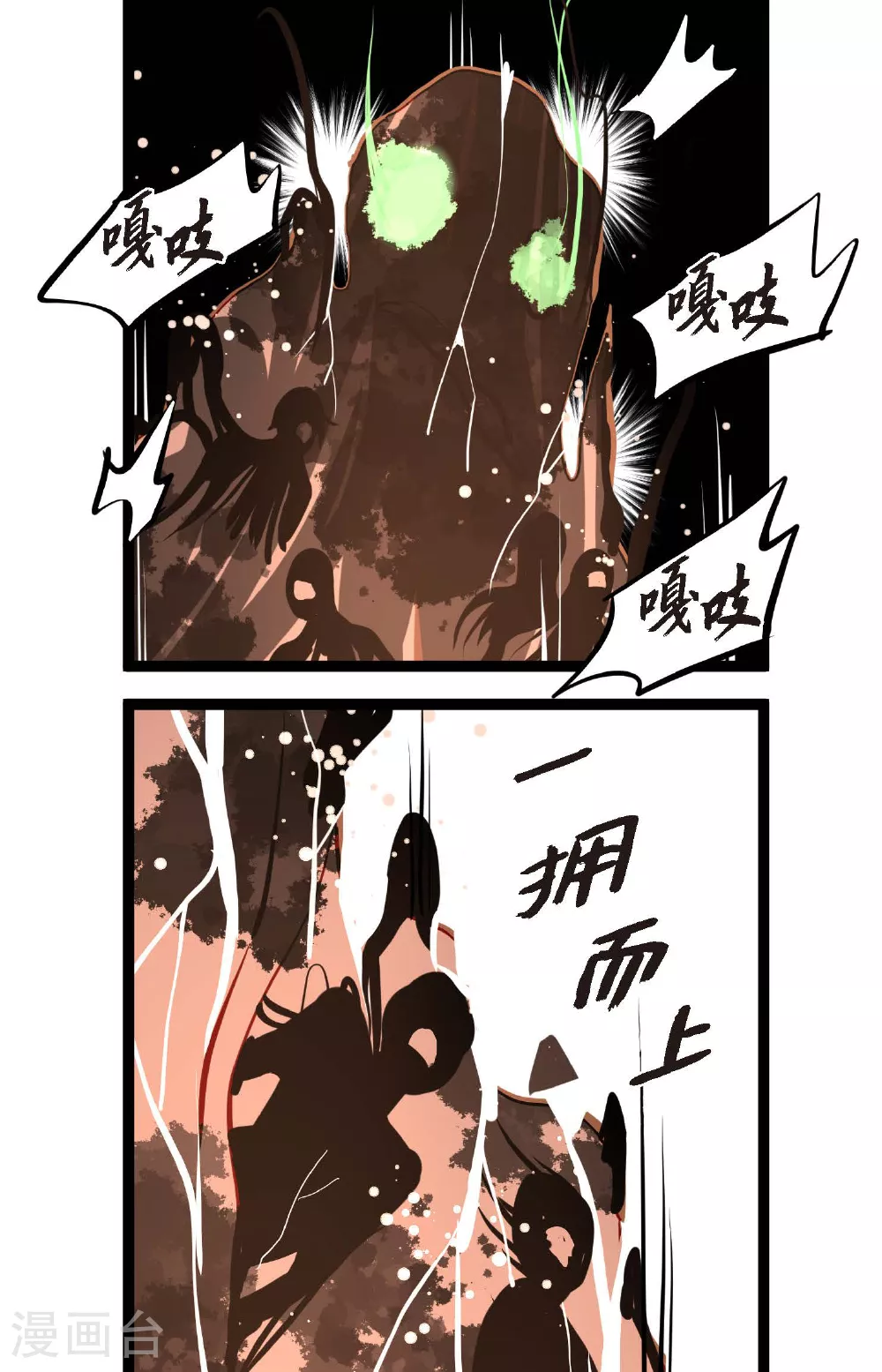 第104话 你为何碍手碍脚！ 第20页