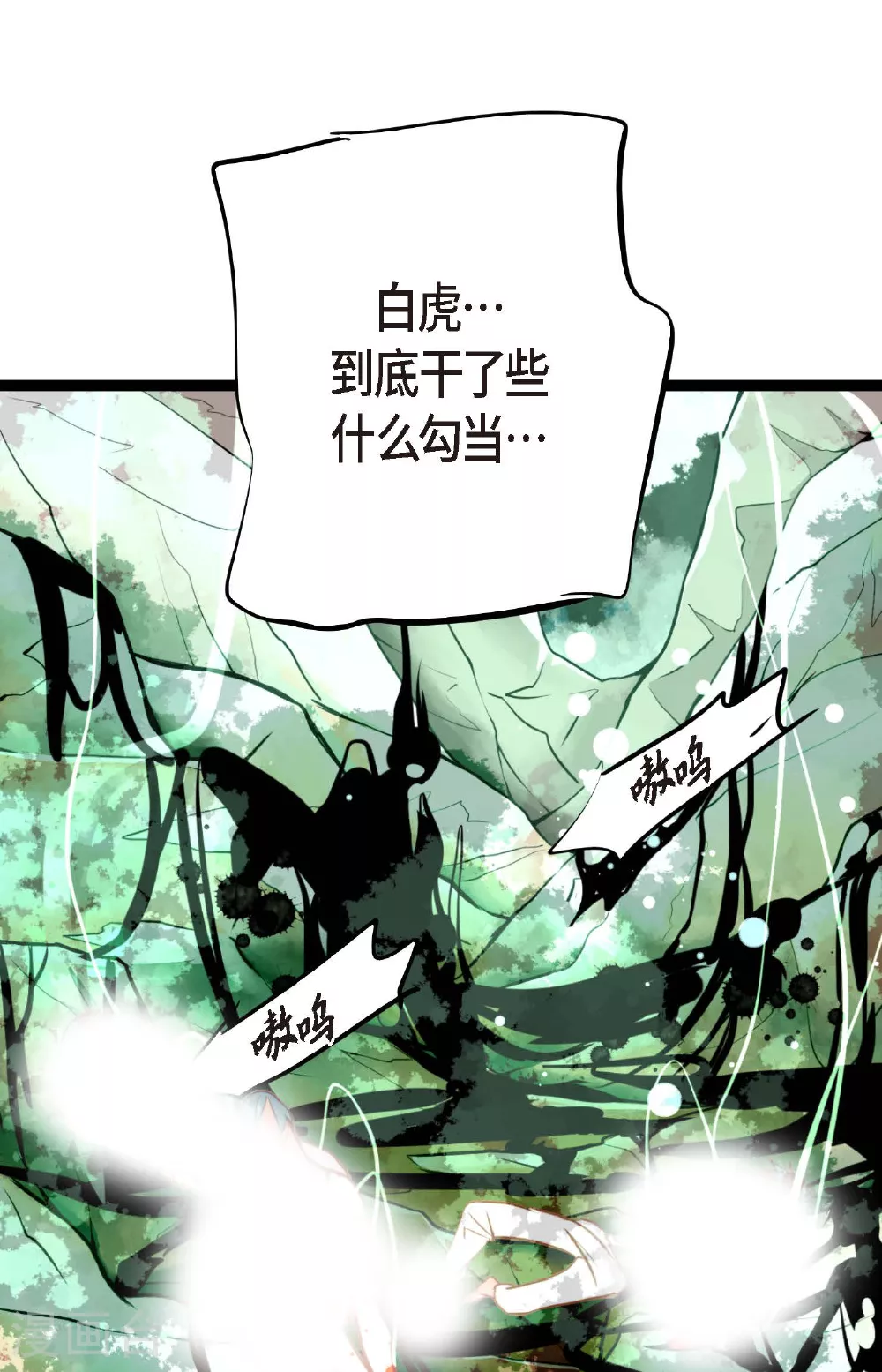 第104话 你为何碍手碍脚！ 第22页