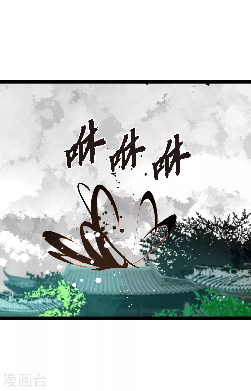 第104话 你为何碍手碍脚！ 第23页