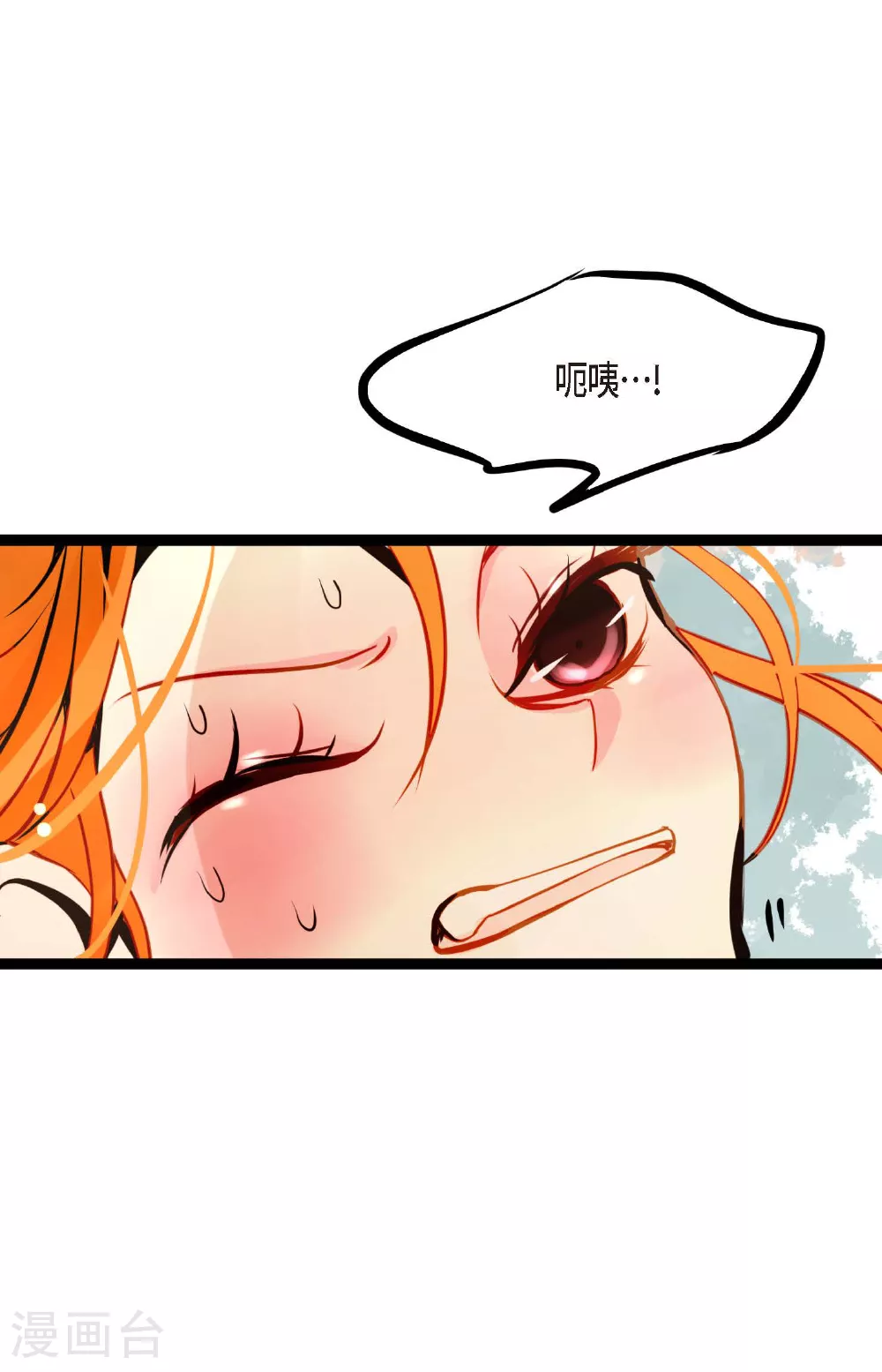 第104话 你为何碍手碍脚！ 第26页