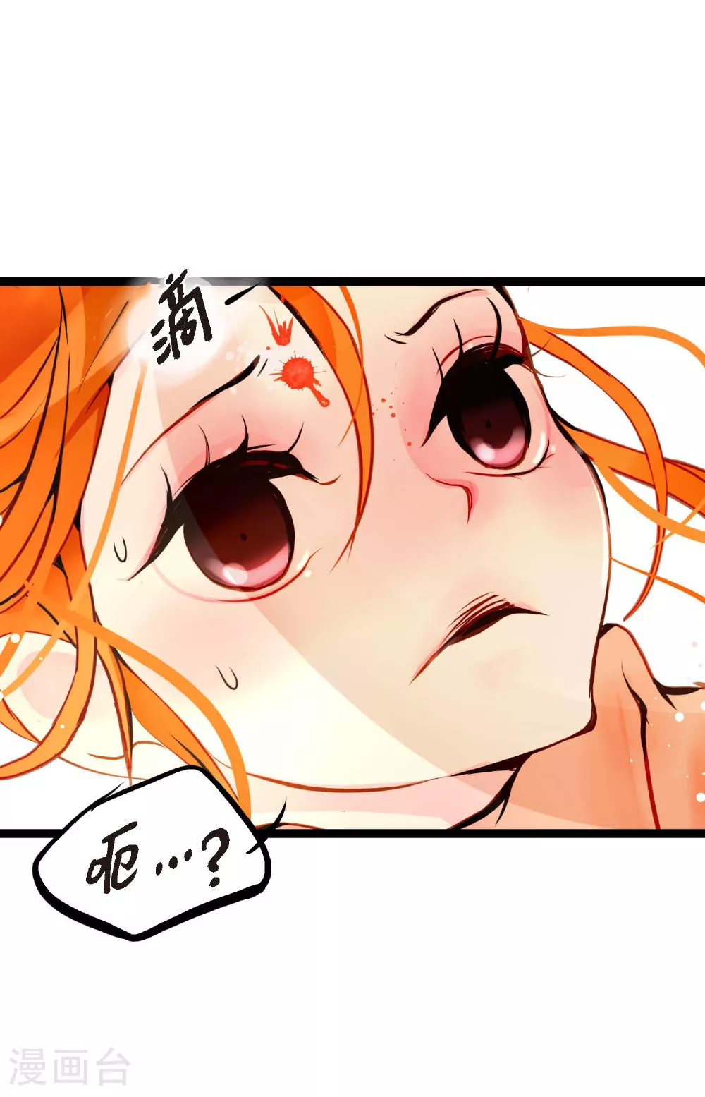 第104话 你为何碍手碍脚！ 第27页