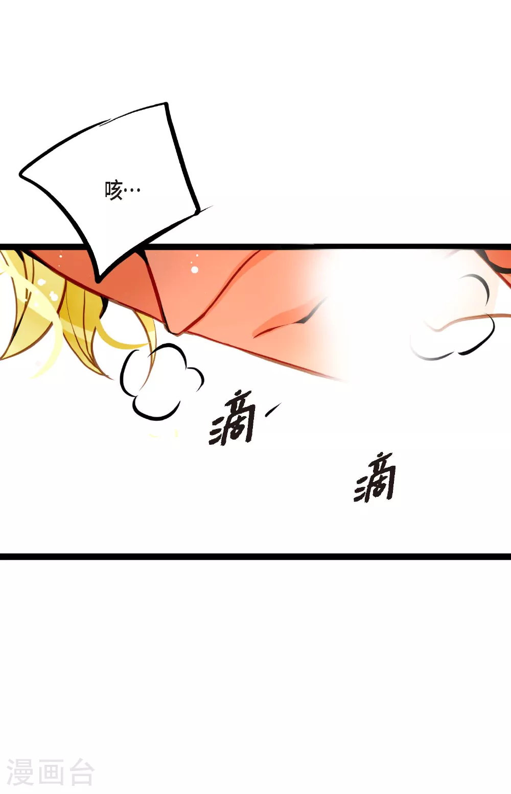 第104话 你为何碍手碍脚！ 第29页