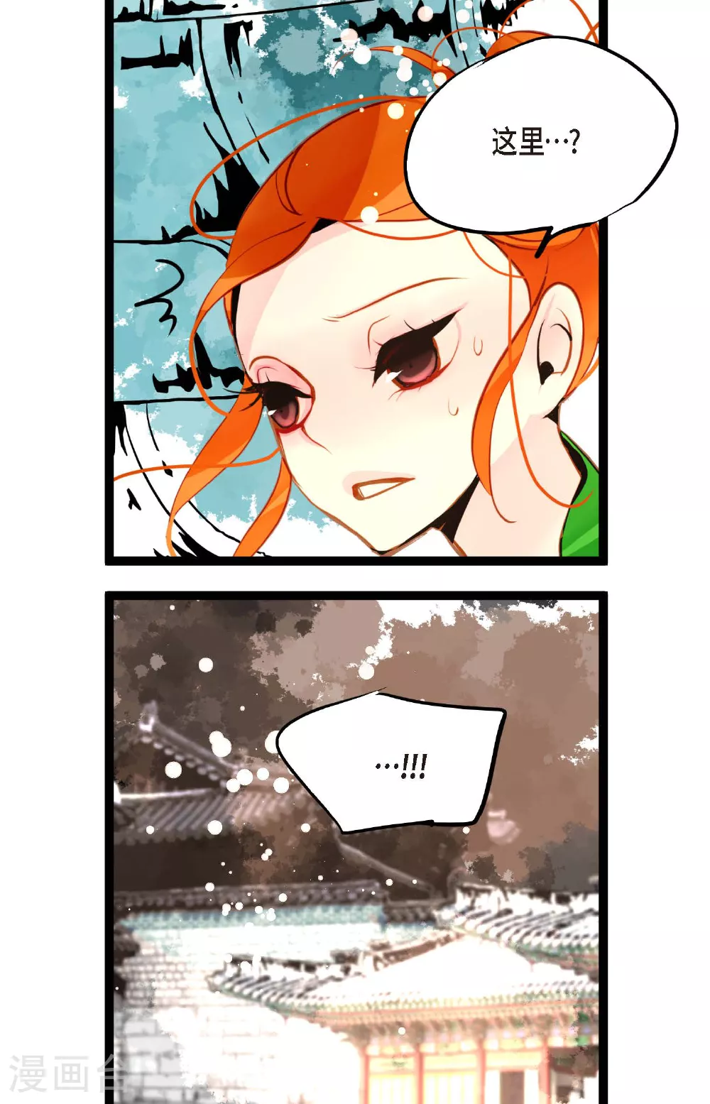 第104话 你为何碍手碍脚！ 第31页