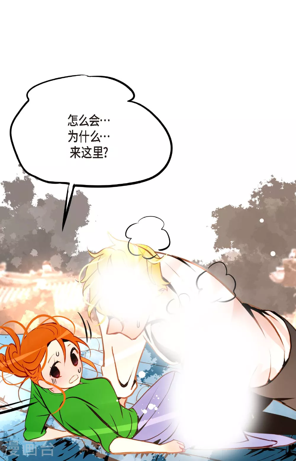 第104话 你为何碍手碍脚！ 第32页