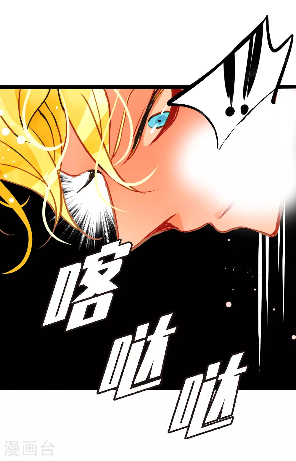 第104话 你为何碍手碍脚！ 第38页